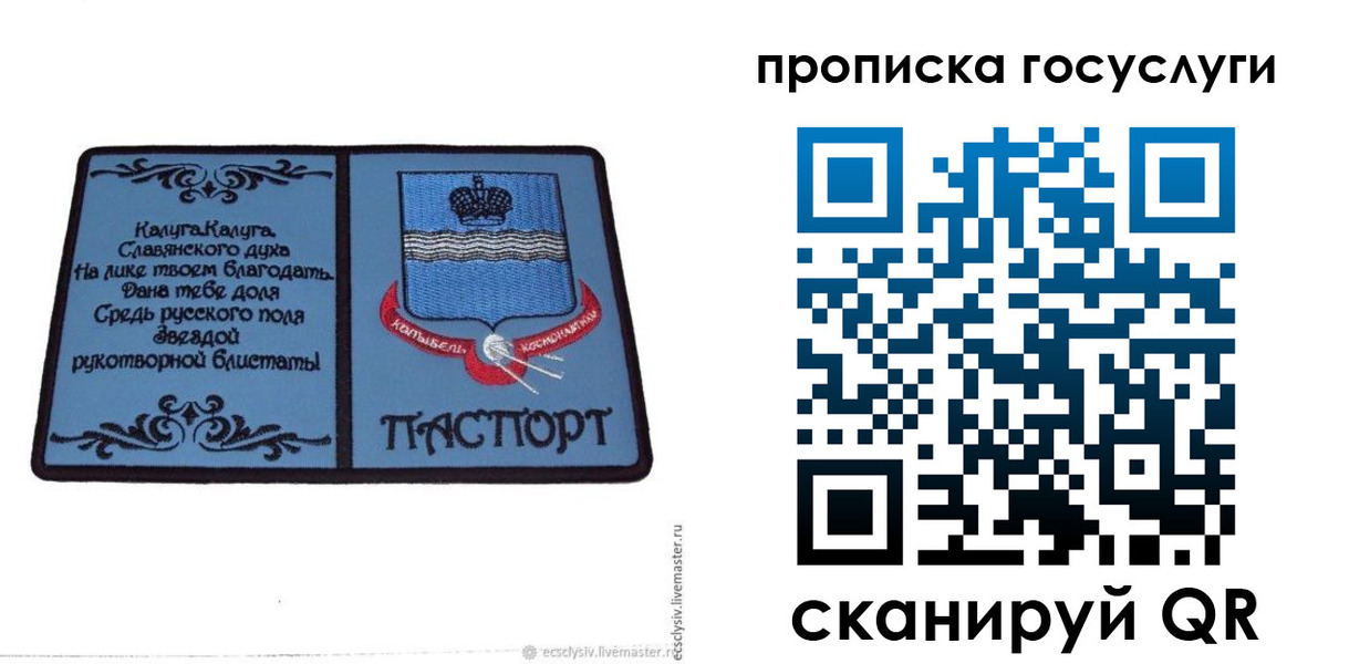миграционный учет в Электростали