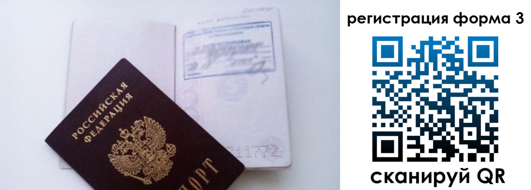 регистрация в Электростали