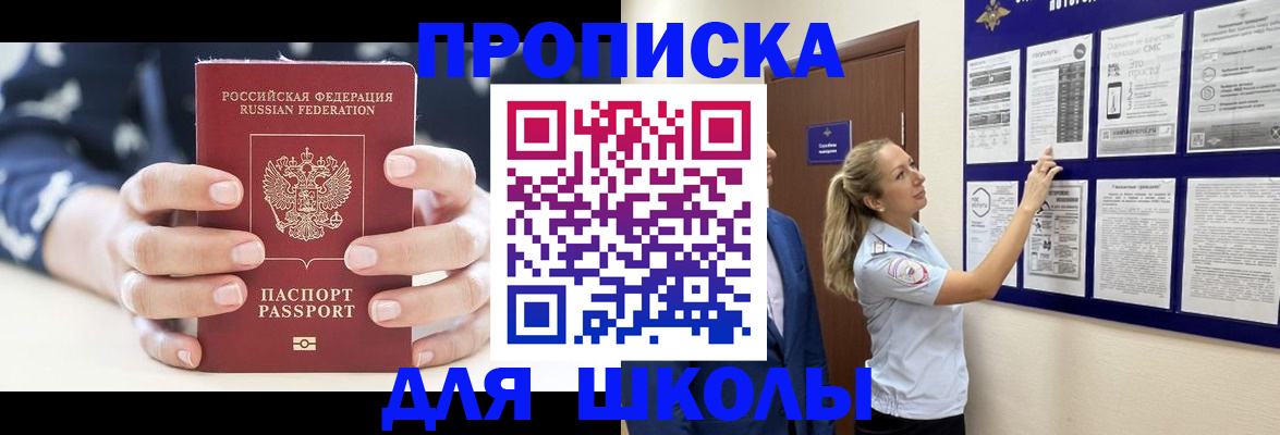 временная регистрация недорого в Электростали