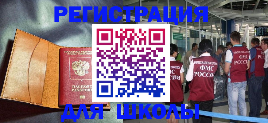 регистрация в Электростали